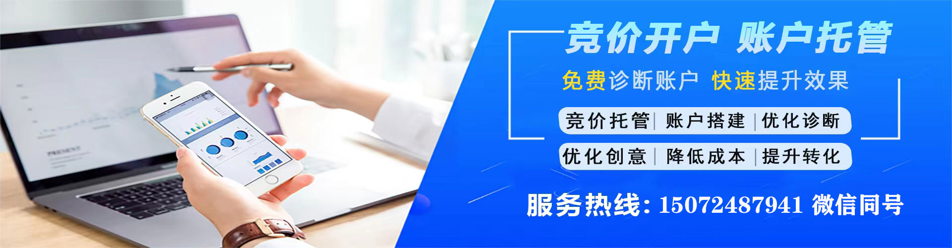 梨树sem优化师
